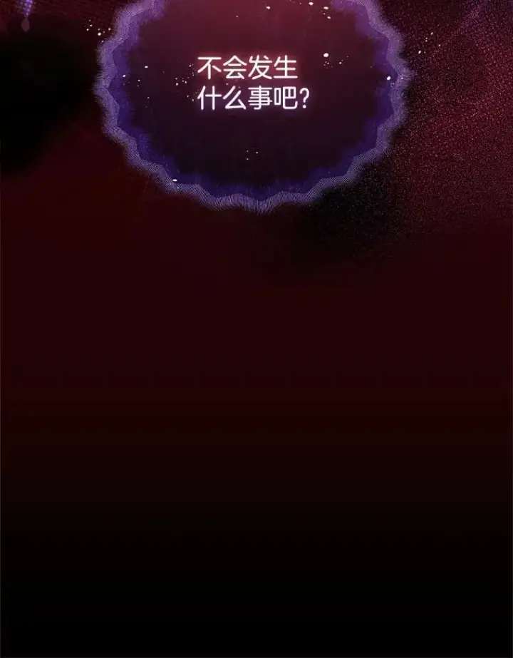 《临时保护我方男主》79.梦境与记忆图99