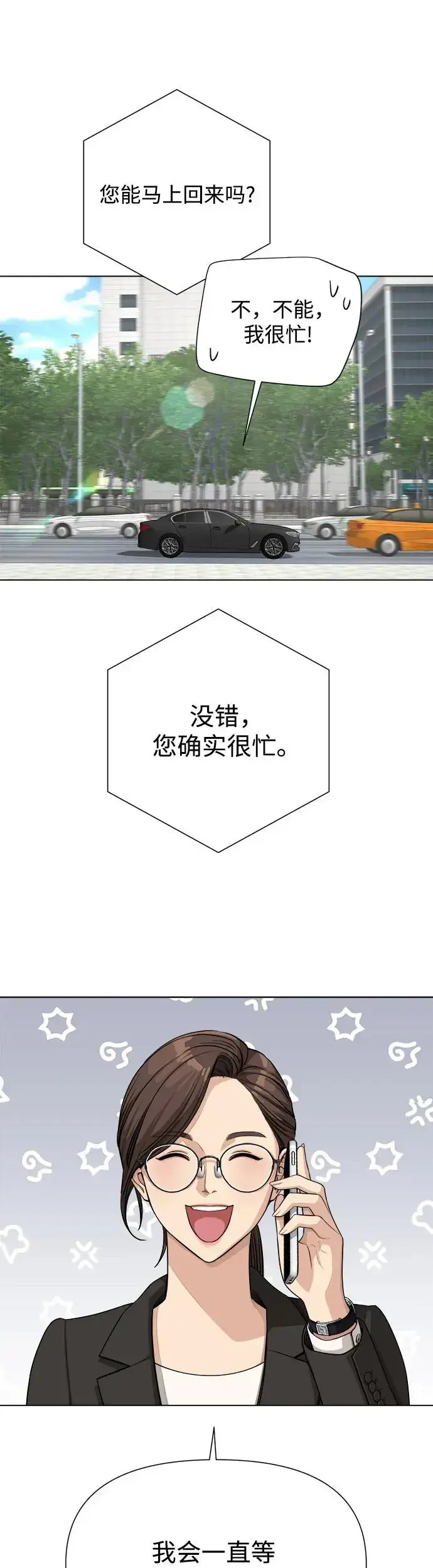 《利夑的恋爱》第6话图15