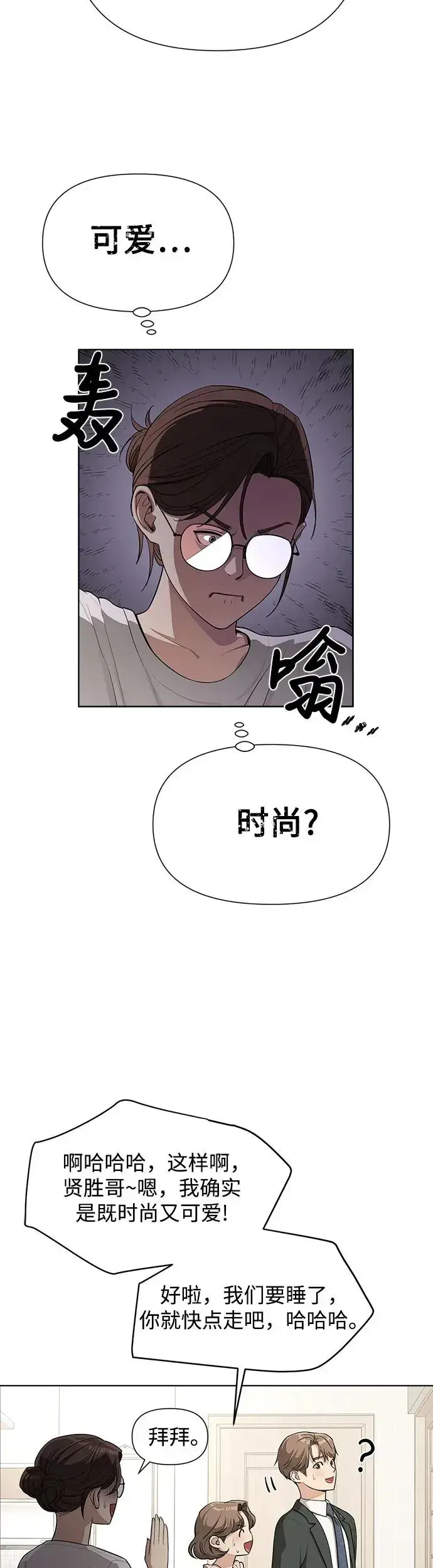 《利夑的恋爱》第6话图26