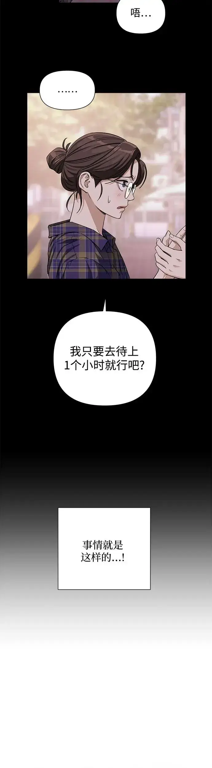 《利夑的恋爱》第6话图33