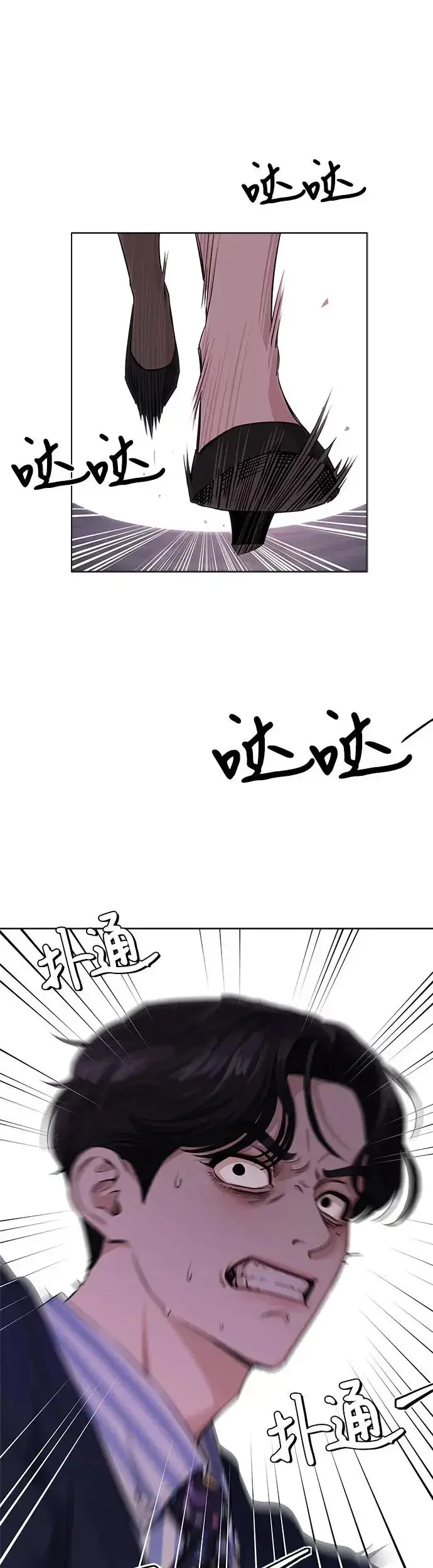 《利夑的恋爱》第6话图5