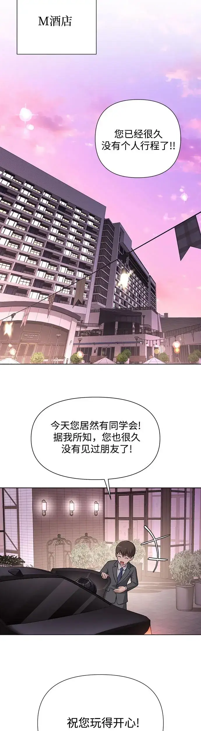 《利夑的恋爱》第7话图14