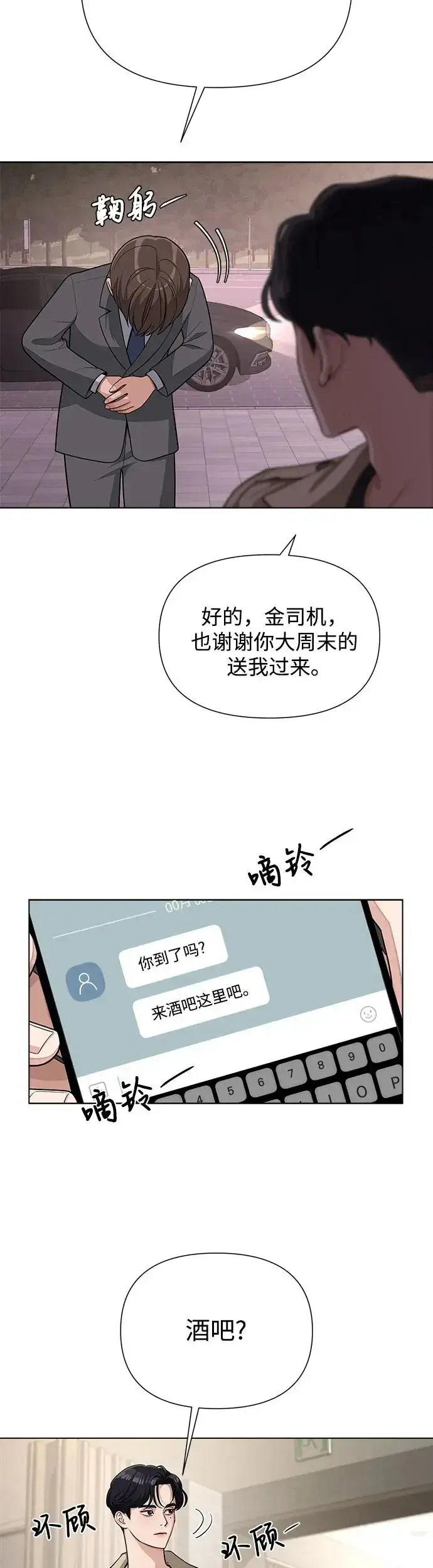 《利夑的恋爱》第7话图15