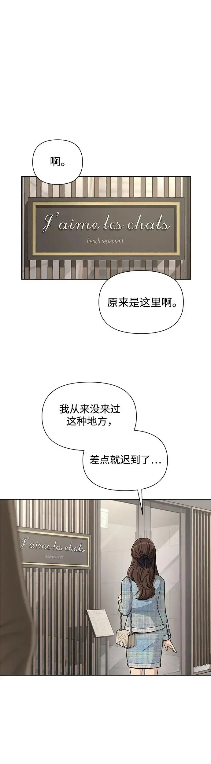 《利夑的恋爱》第7话图17
