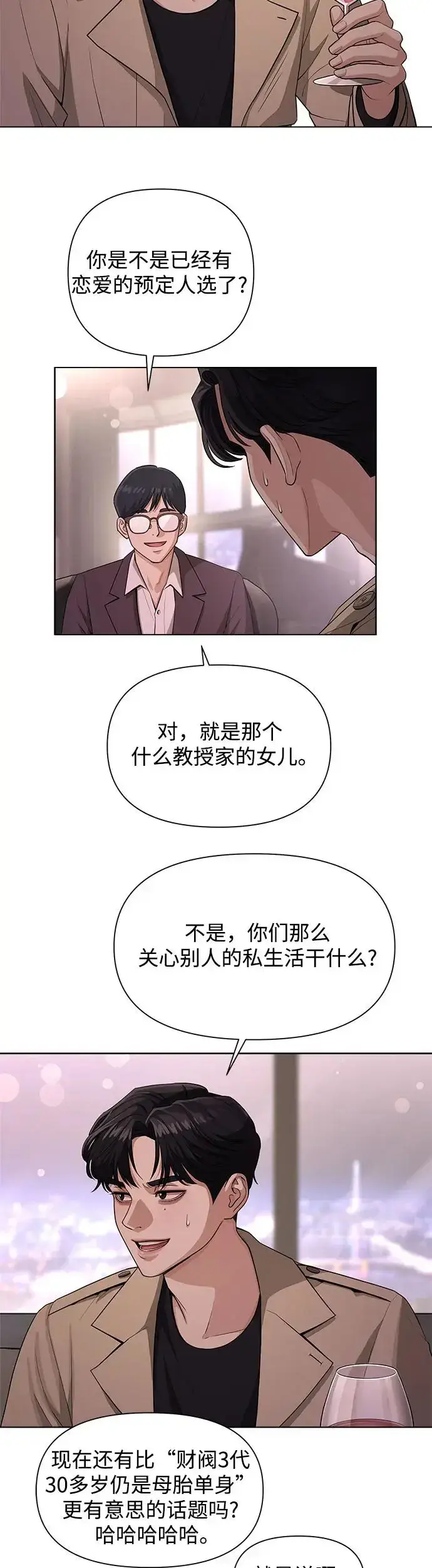 《利夑的恋爱》第7话图34