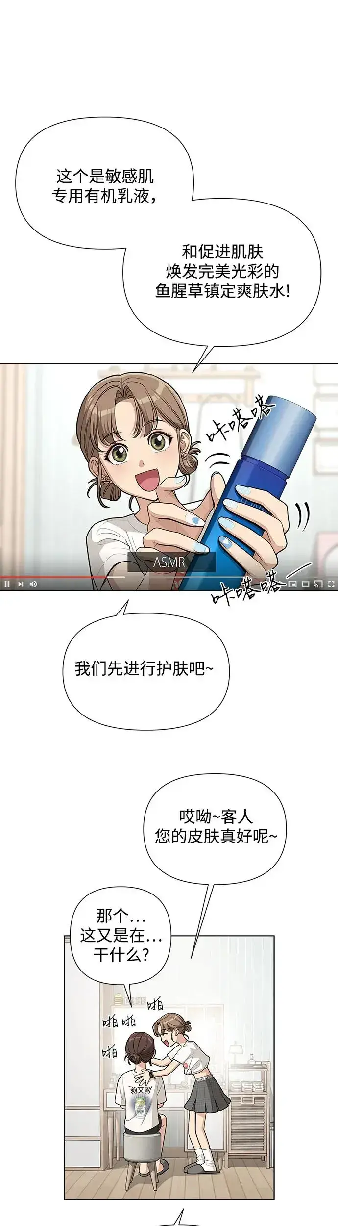 《利夑的恋爱》第7话图7