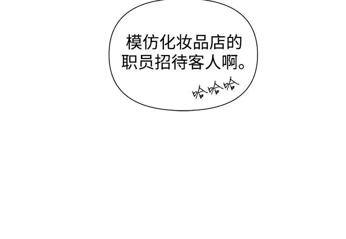 《利夑的恋爱》第7话图8
