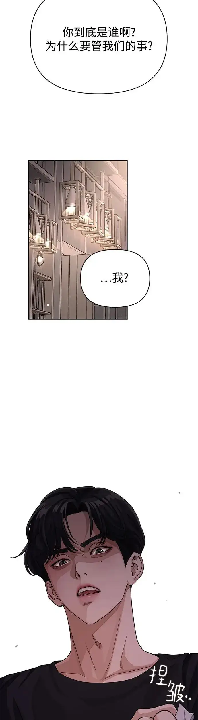 《利夑的恋爱》第9话图10