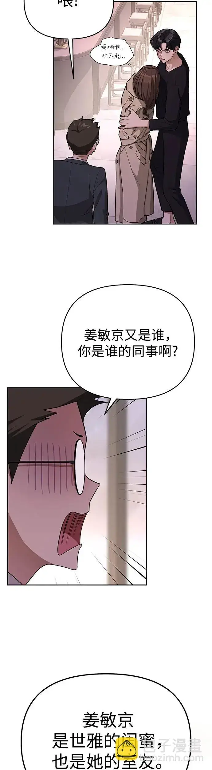 《利夑的恋爱》第9话图18