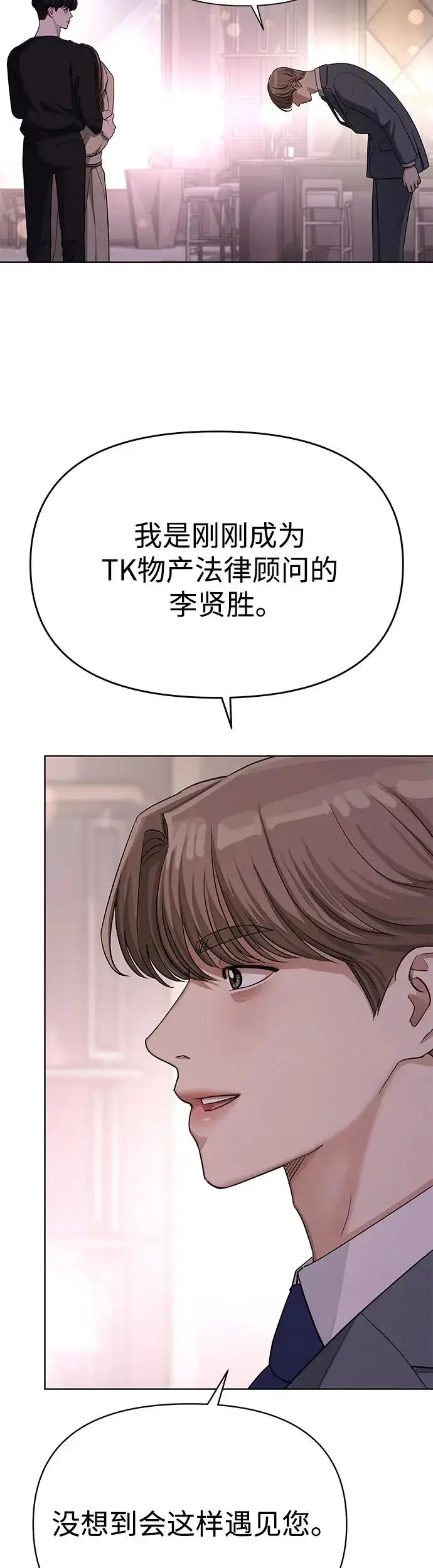《利夑的恋爱》第9话图22