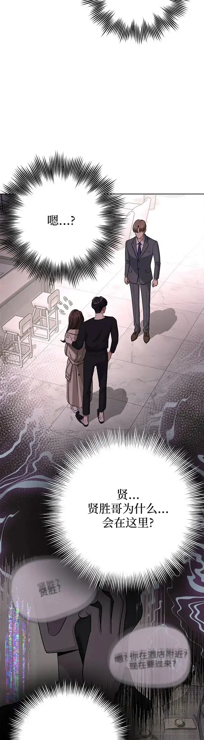 《利夑的恋爱》第9话图25