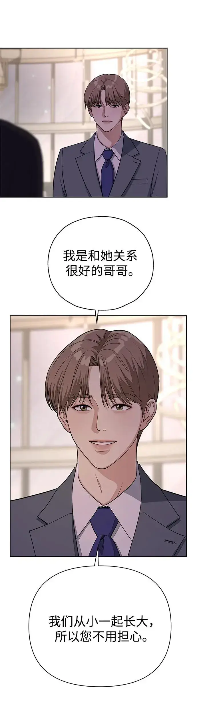 《利夑的恋爱》第9话图32