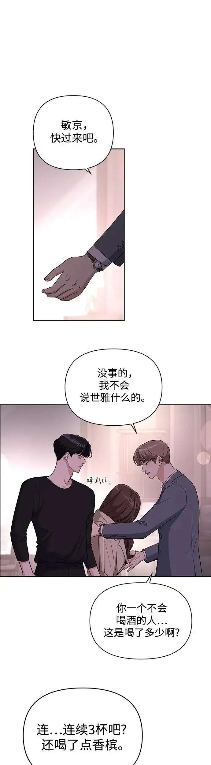 《利夑的恋爱》第9话图33