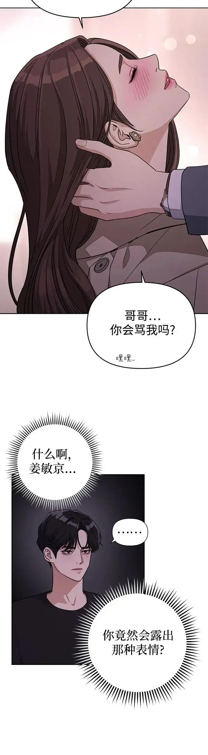 《利夑的恋爱》第9话图34