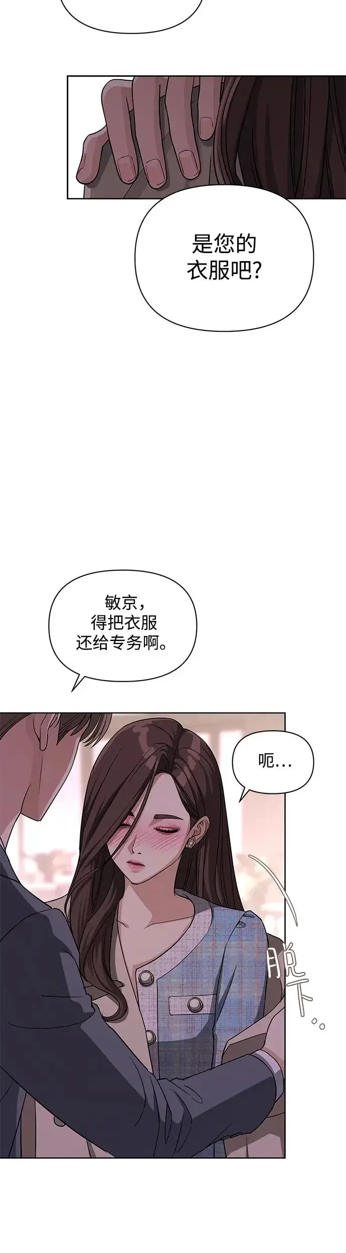 《利夑的恋爱》第9话图36