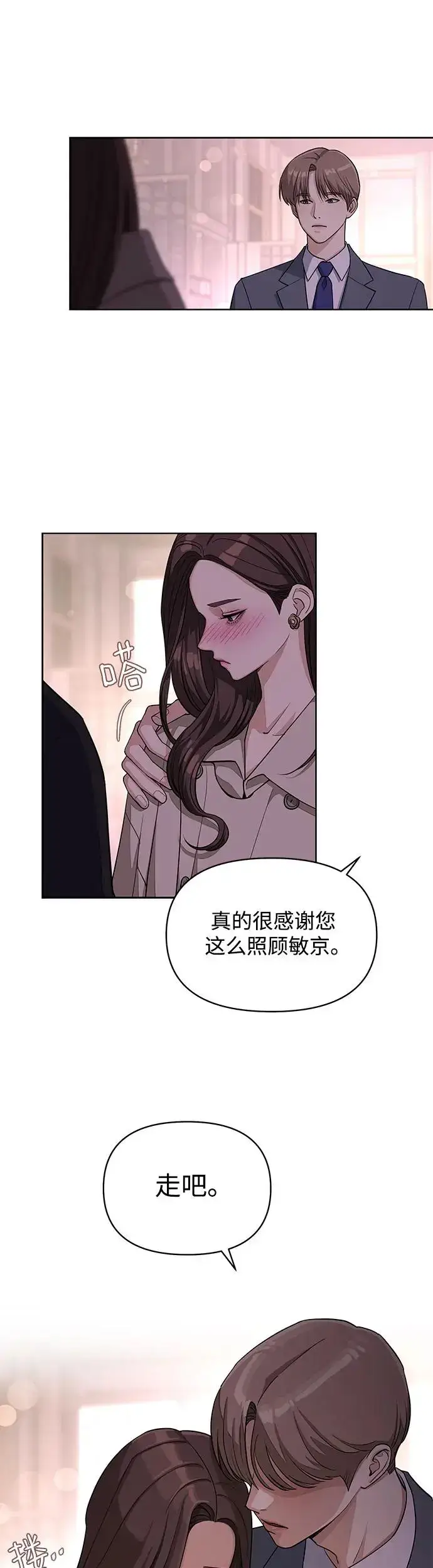 《利夑的恋爱》第9话图41