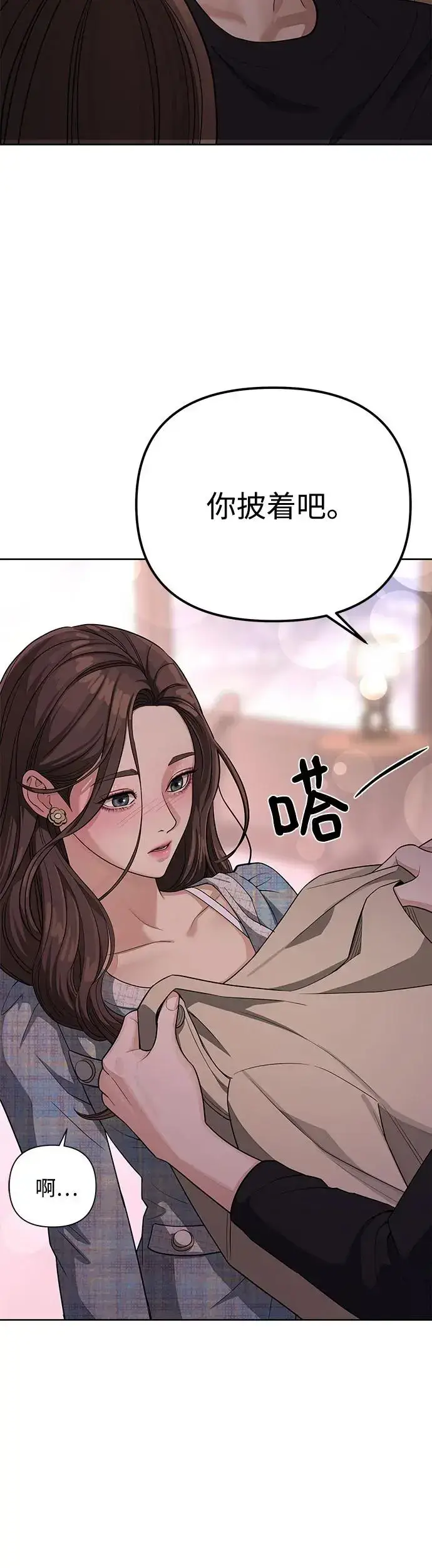 《利夑的恋爱》第9话图5