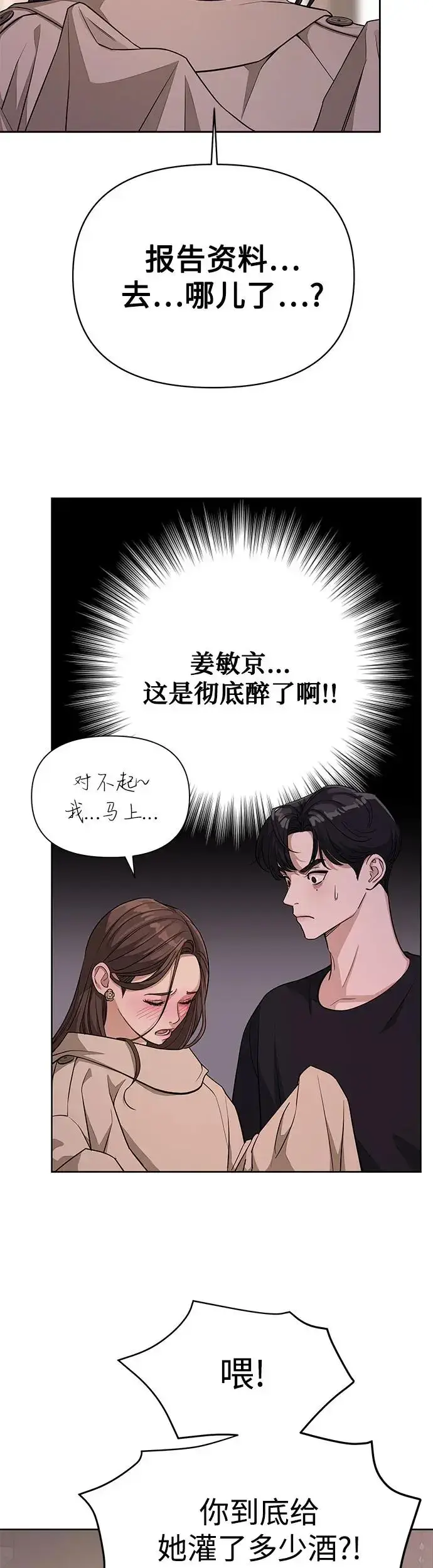 《利夑的恋爱》第9话图7