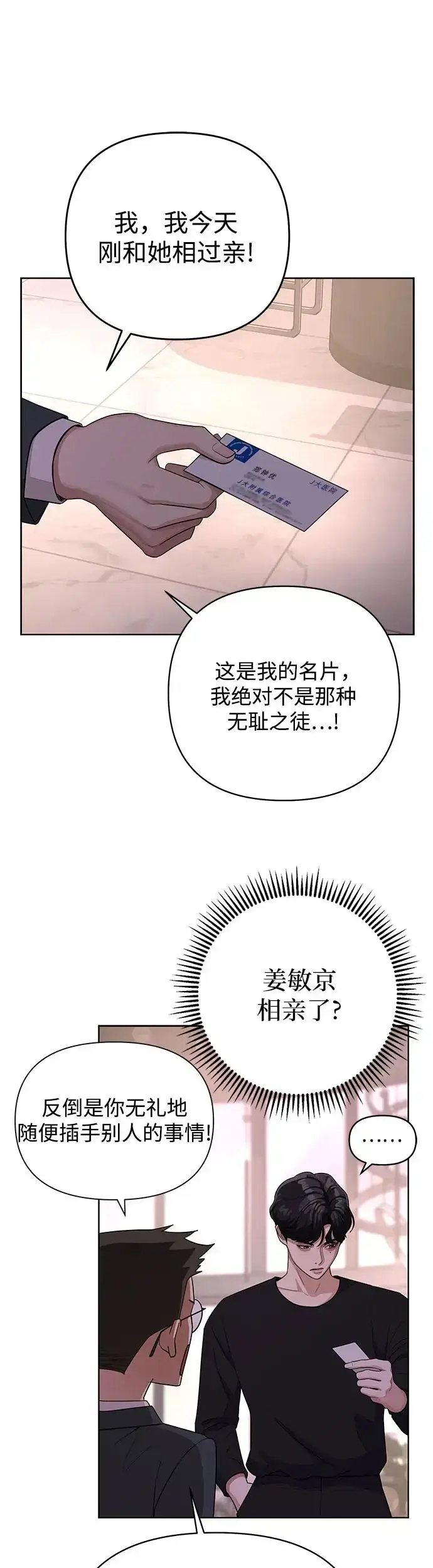 《利夑的恋爱》第9话图9