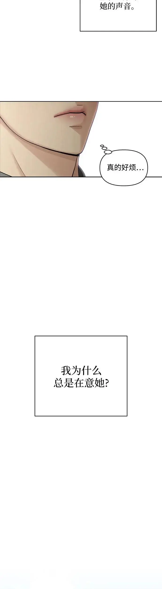 《利夑的恋爱》第10话图13