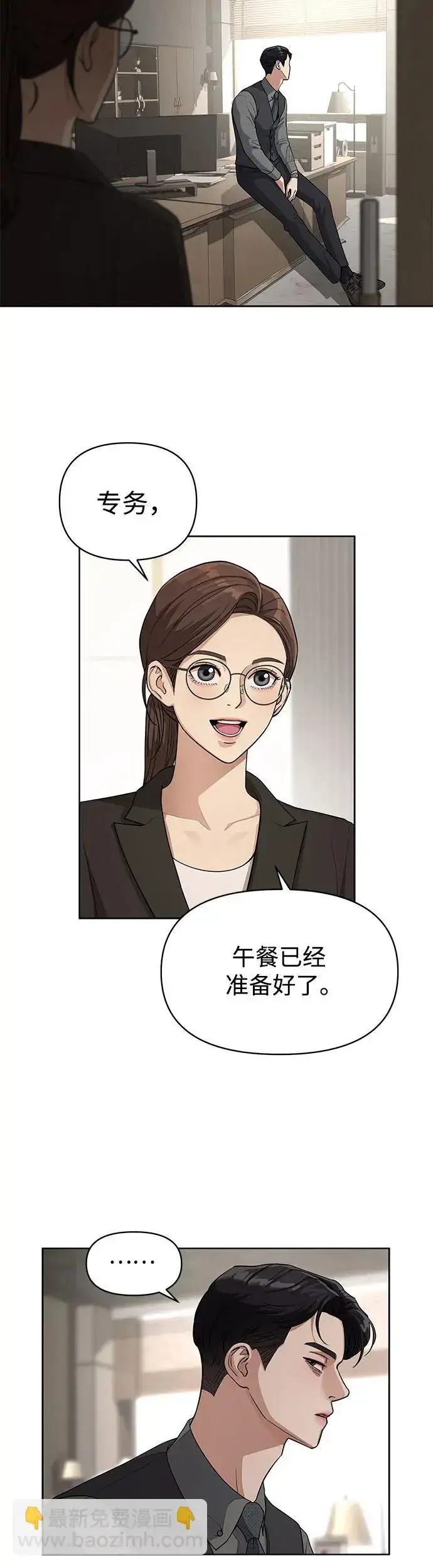 《利夑的恋爱》第10话图15