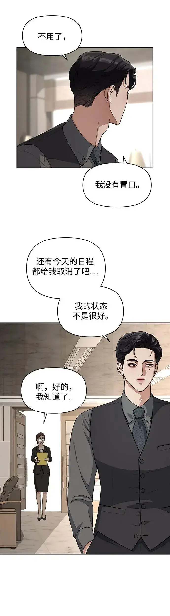 《利夑的恋爱》第10话图16