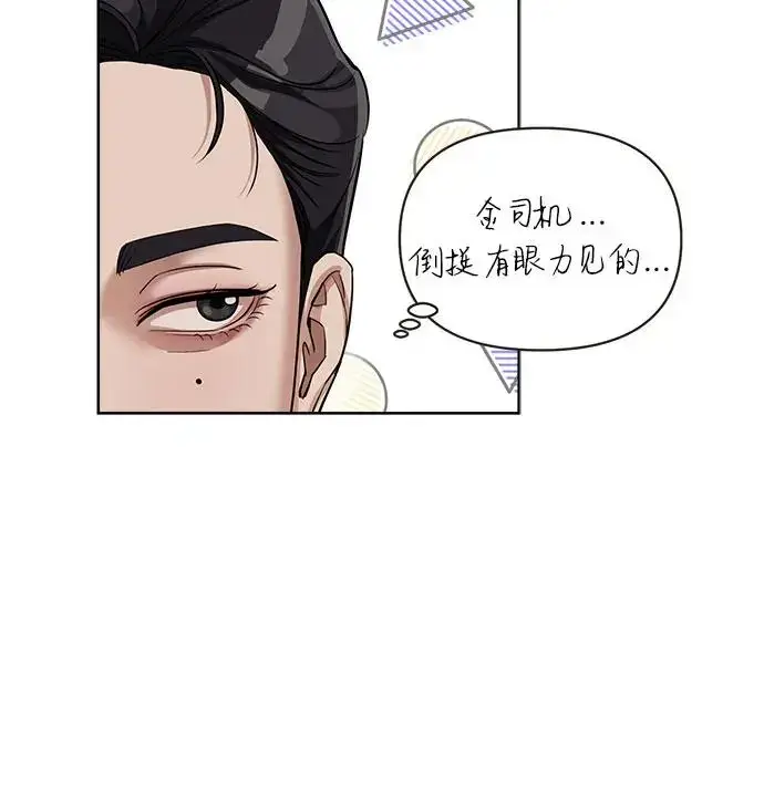 《利夑的恋爱》第10话图25