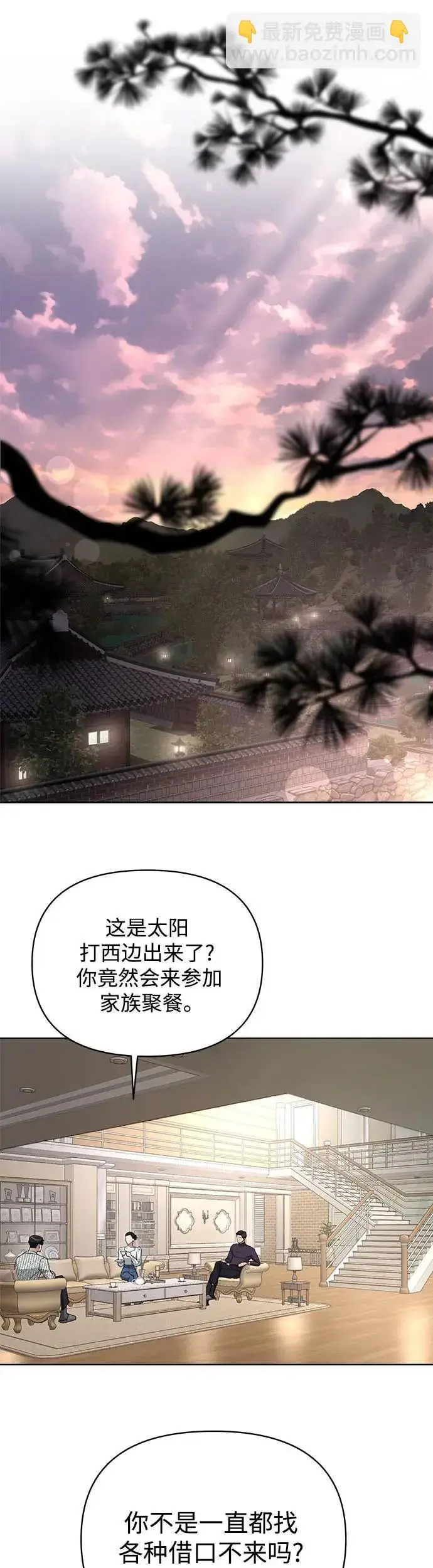 《利夑的恋爱》第10话图30