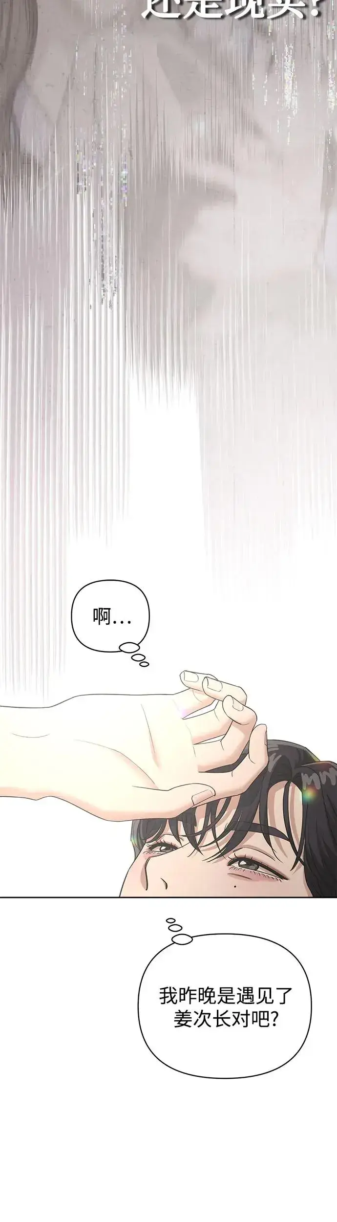 《利夑的恋爱》第10话图4