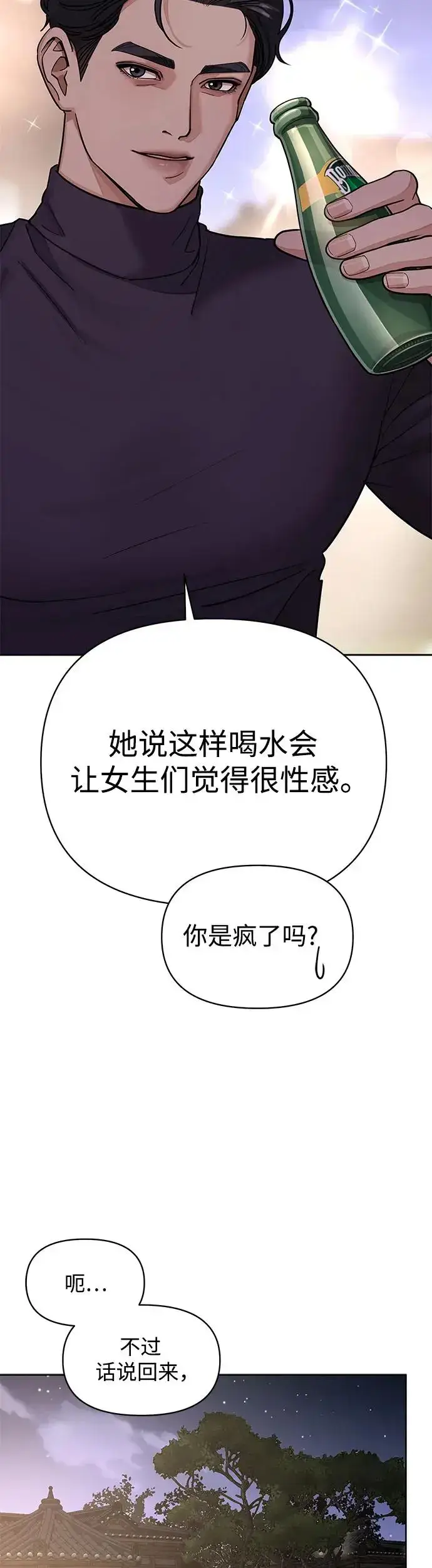 《利夑的恋爱》第10话图45