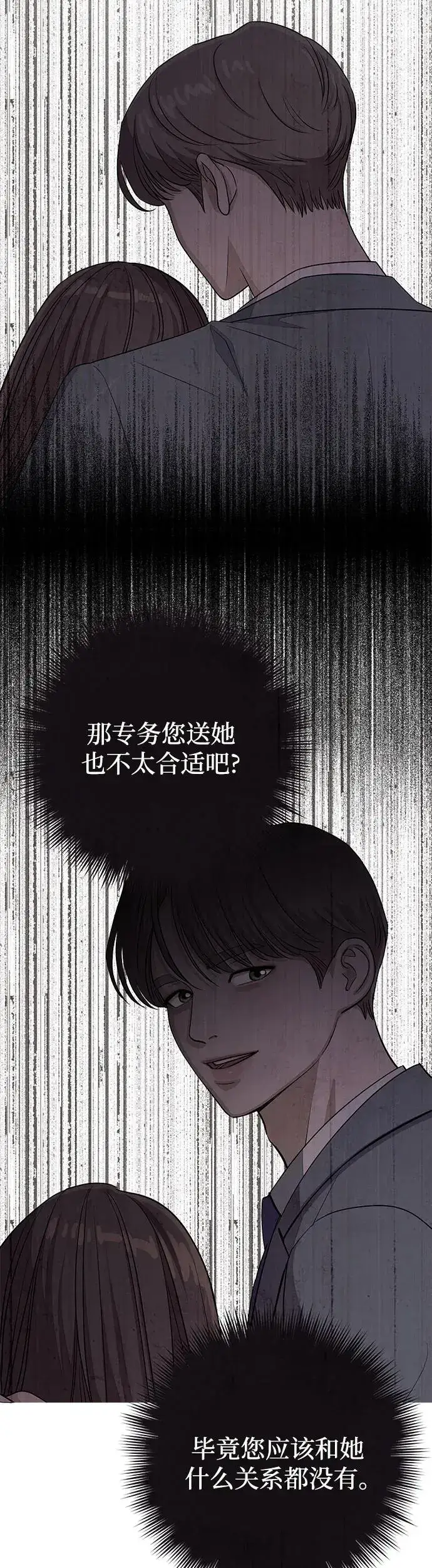 《利夑的恋爱》第10话图7