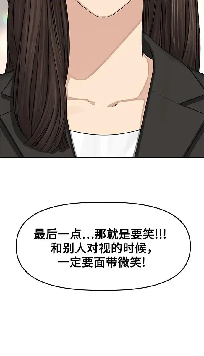 《利夑的恋爱》第1话图11