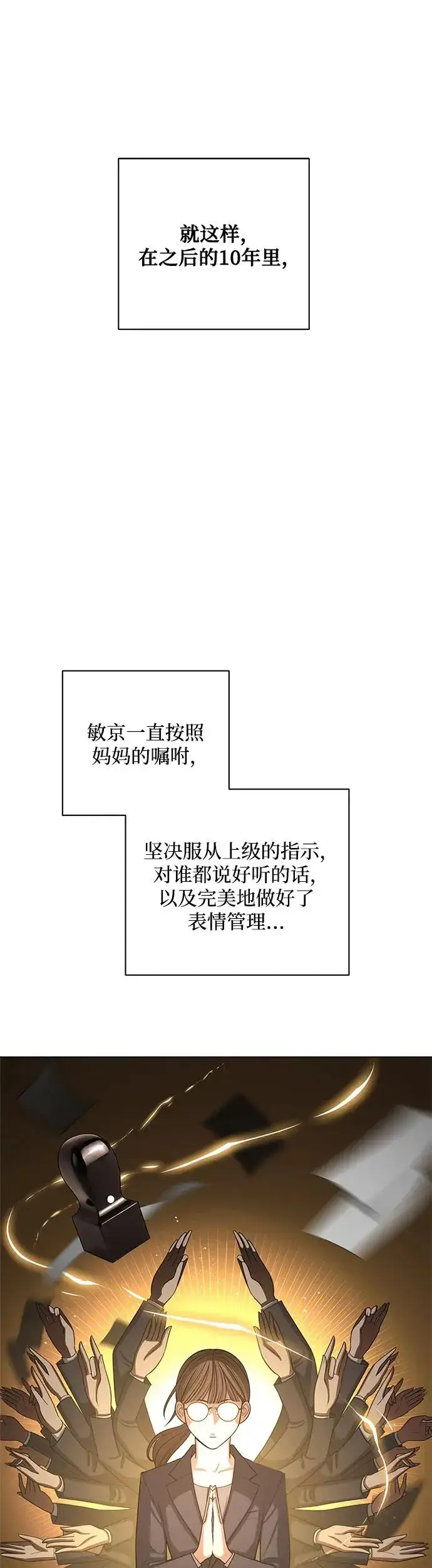 《利夑的恋爱》第1话图12