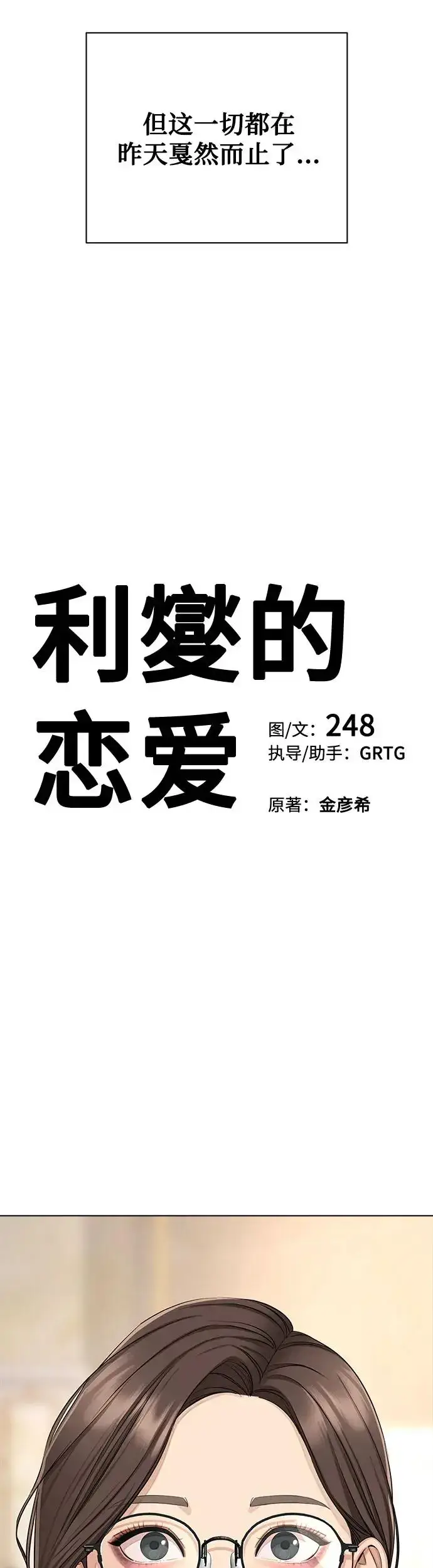 《利夑的恋爱》第1话图14