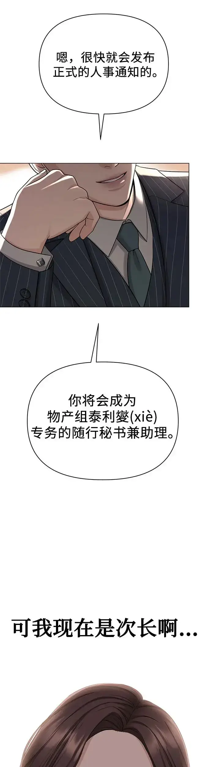 《利夑的恋爱》第1话图16