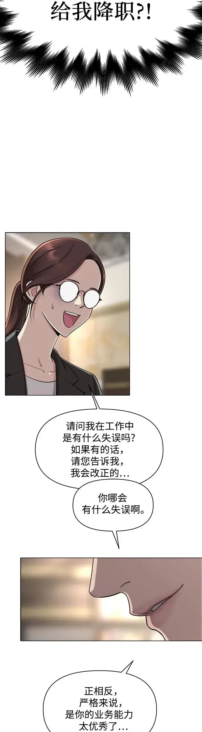 《利夑的恋爱》第1话图19