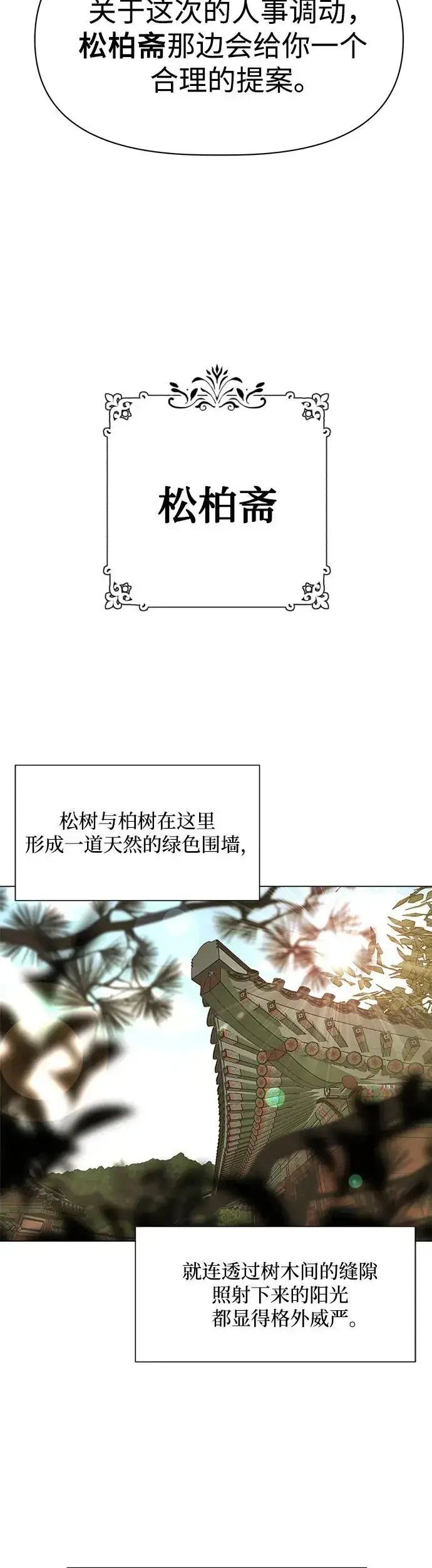 《利夑的恋爱》第1话图23