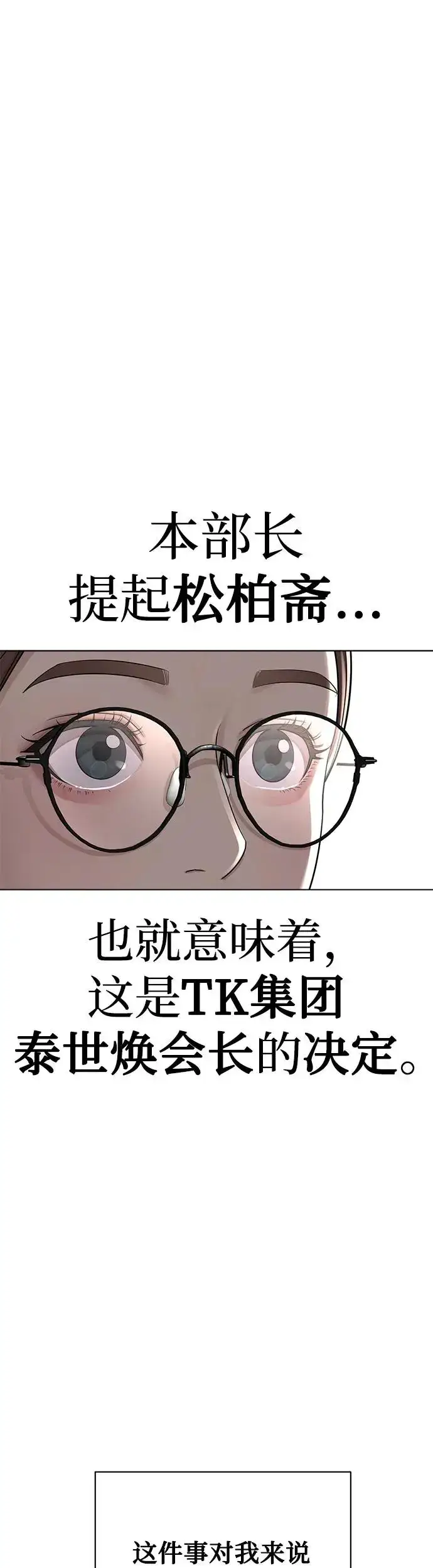 《利夑的恋爱》第1话图26