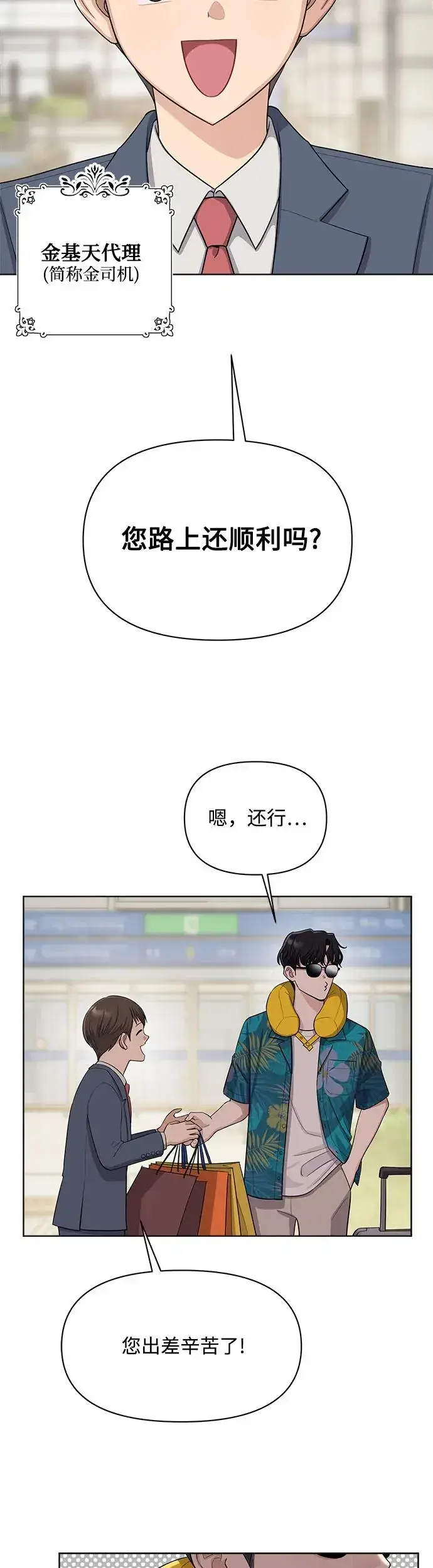 《利夑的恋爱》第1话图34