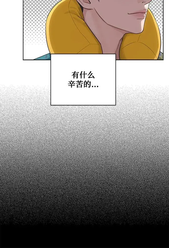 《利夑的恋爱》第1话图35