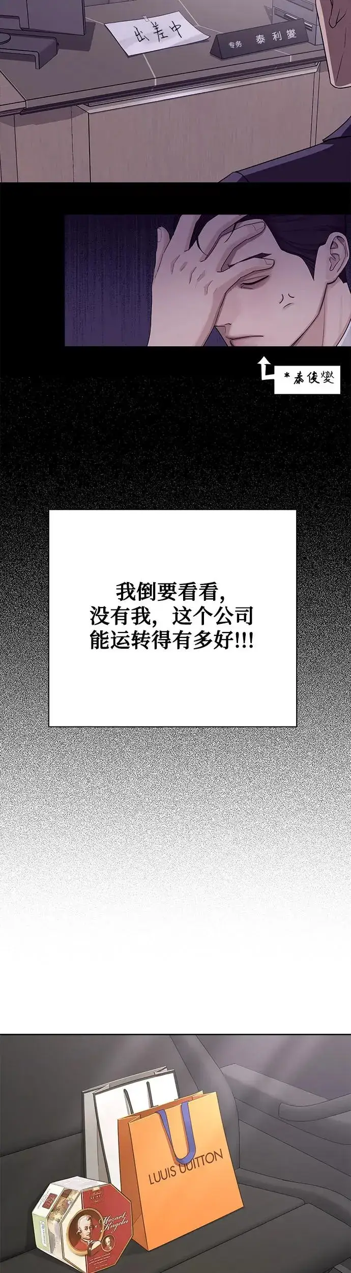 《利夑的恋爱》第1话图38