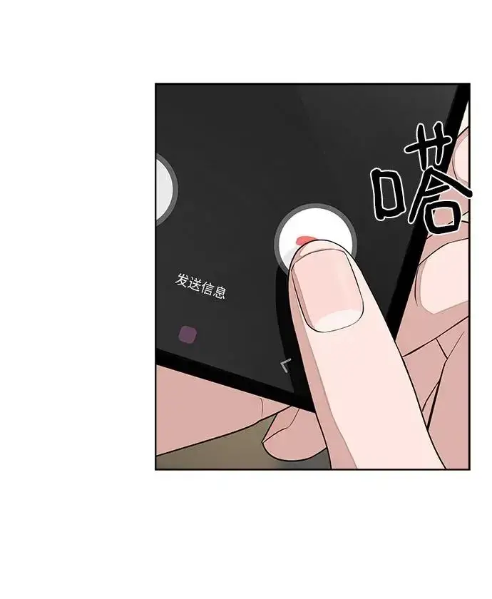 《利夑的恋爱》第1话图41