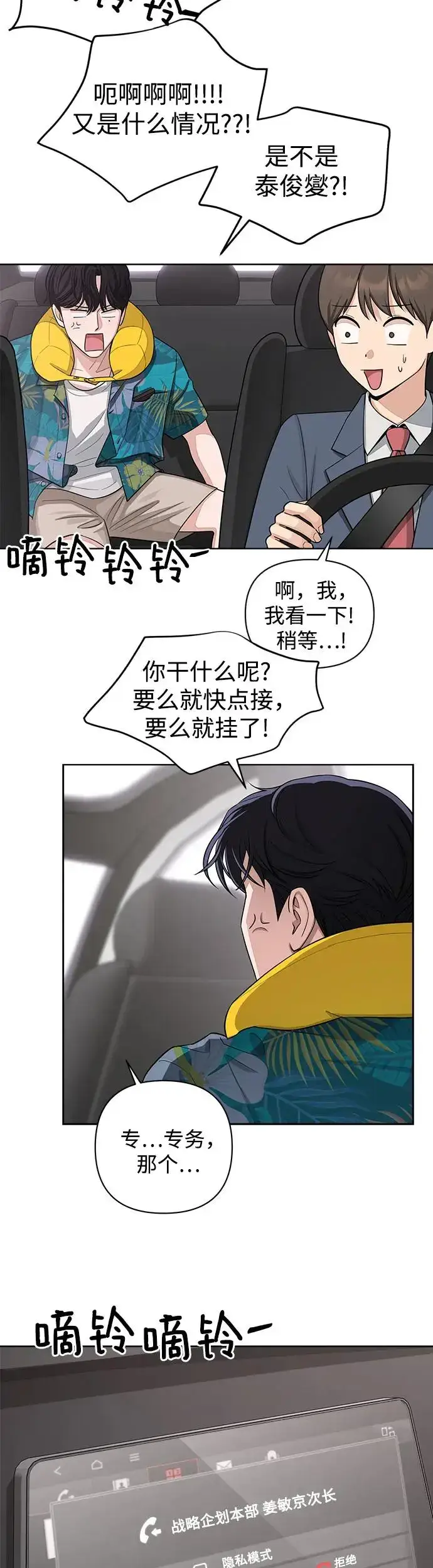 《利夑的恋爱》第1话图43