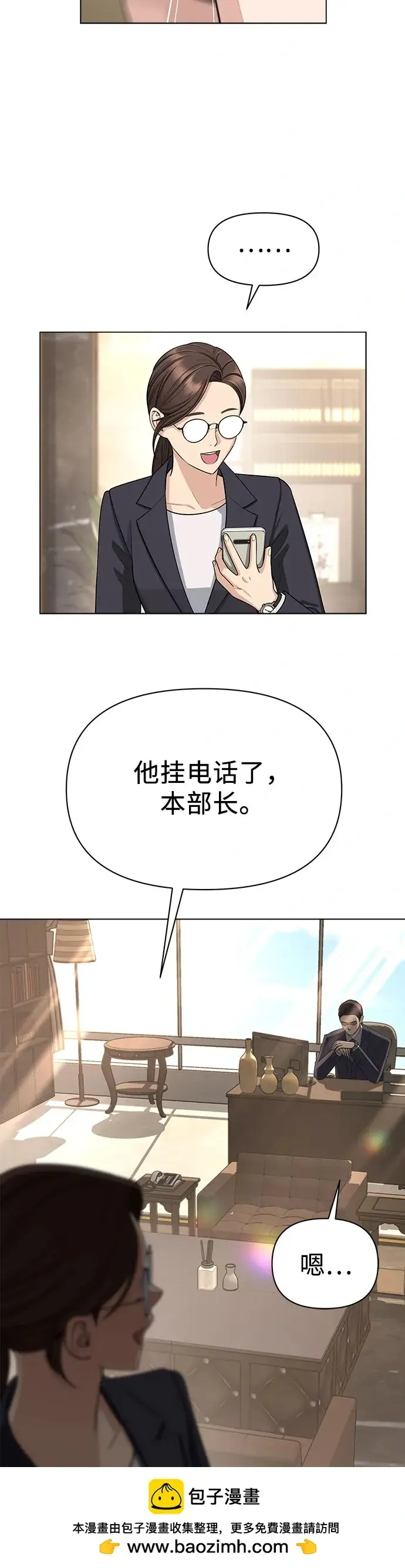 《利夑的恋爱》第1话图50