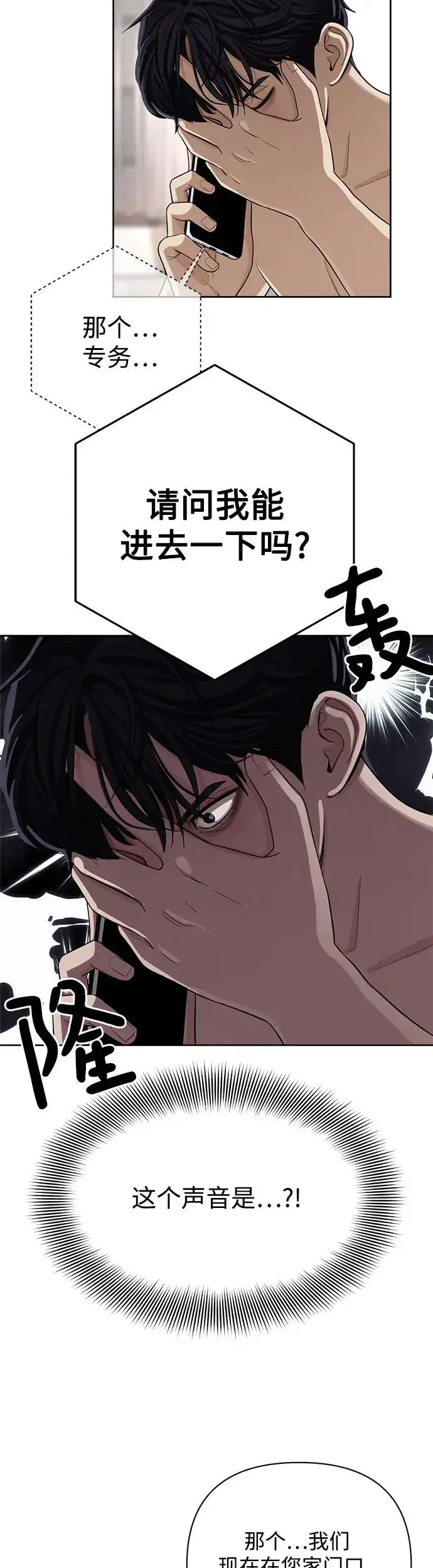 《利夑的恋爱》第1话图56