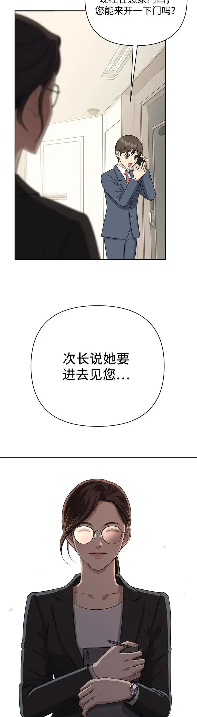 《利夑的恋爱》第1话图57