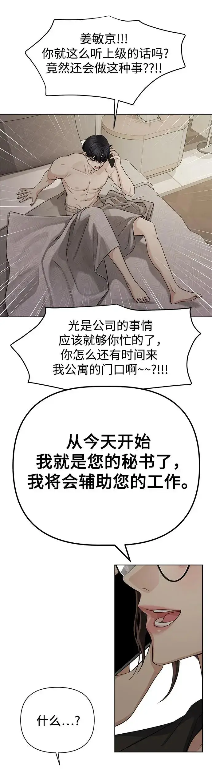 《利夑的恋爱》第1话图60
