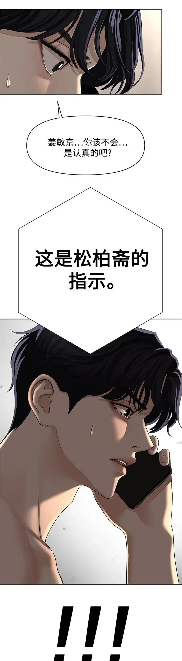 《利夑的恋爱》第1话图61