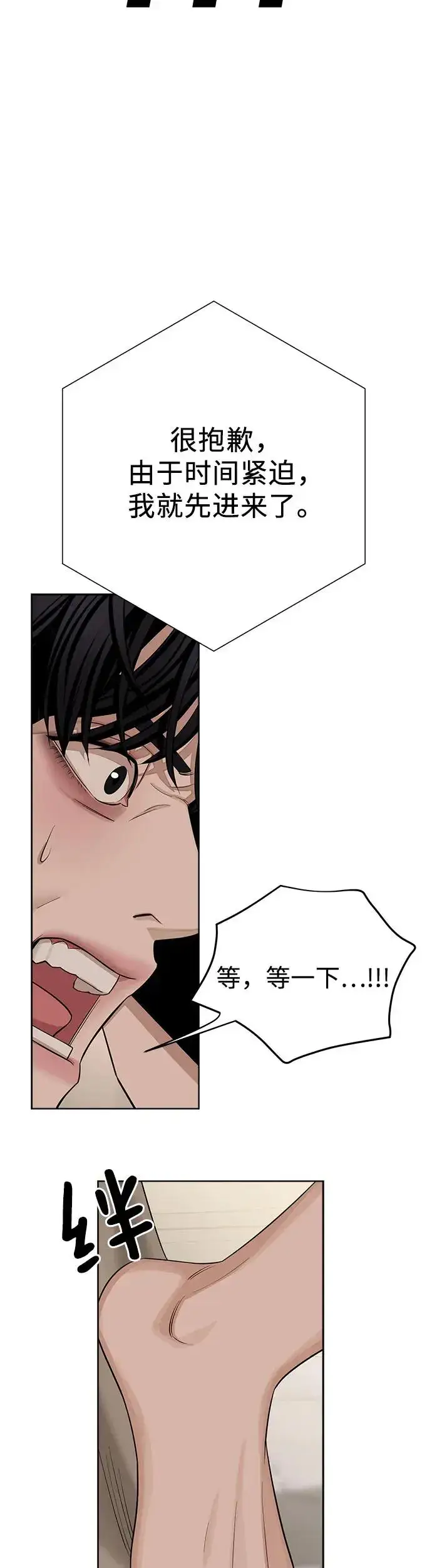 《利夑的恋爱》第1话图62