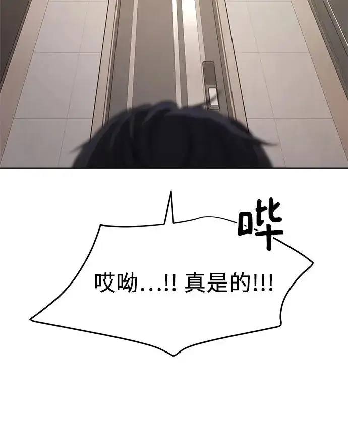 《利夑的恋爱》第1话图65